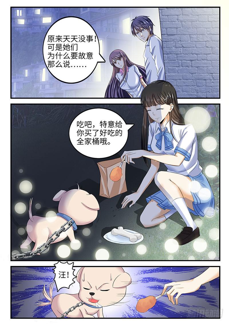 一律不准是什么意思漫画,那些你不知道的事2图