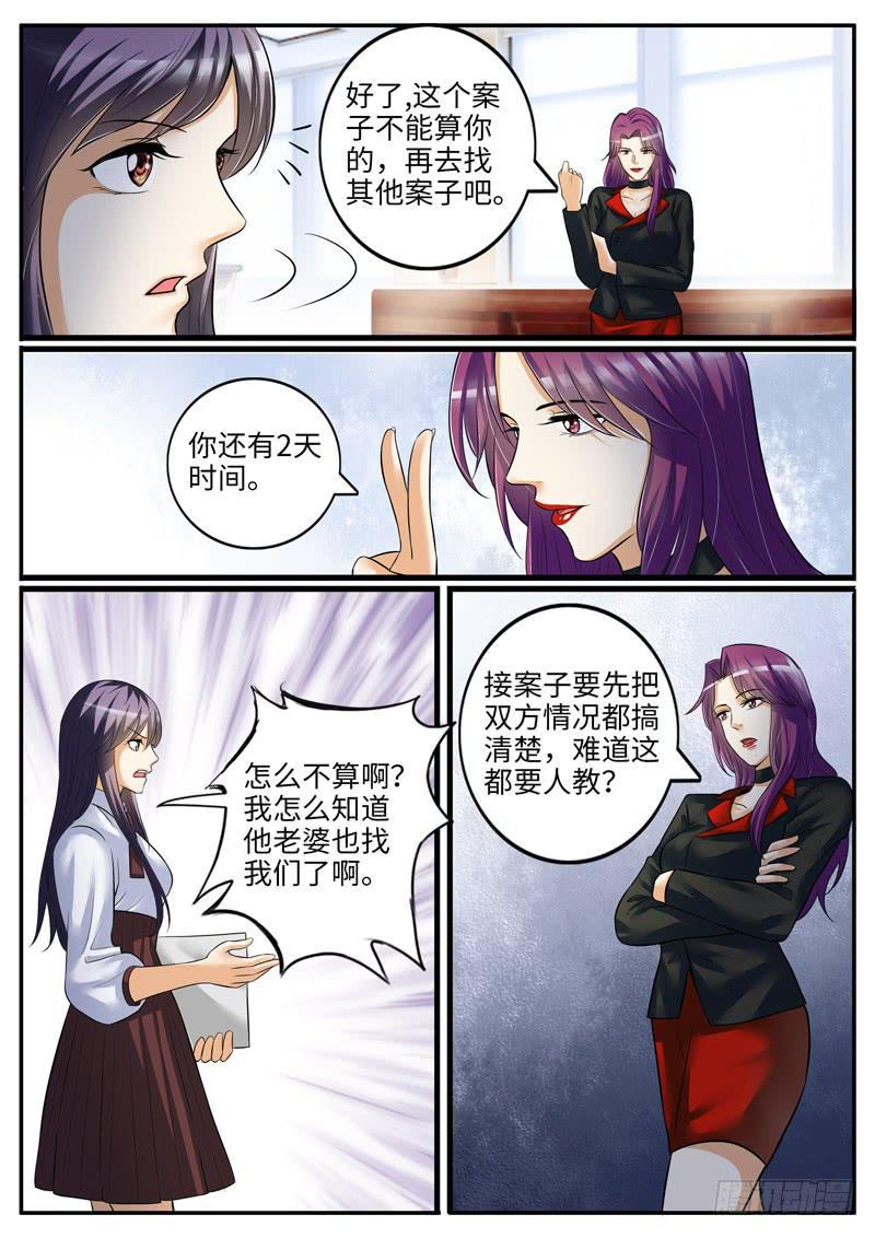 一律没收漫画,好戏才刚开始2图