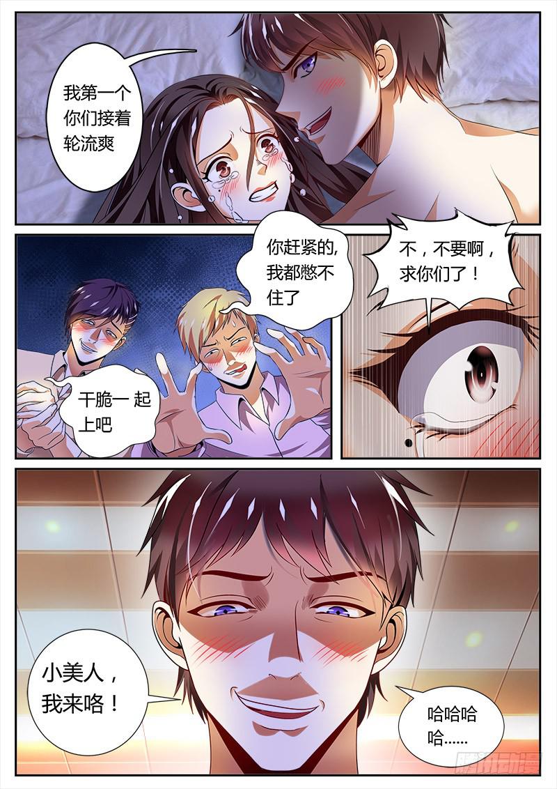 一律的解释漫画,实习律师徐梓熙1图