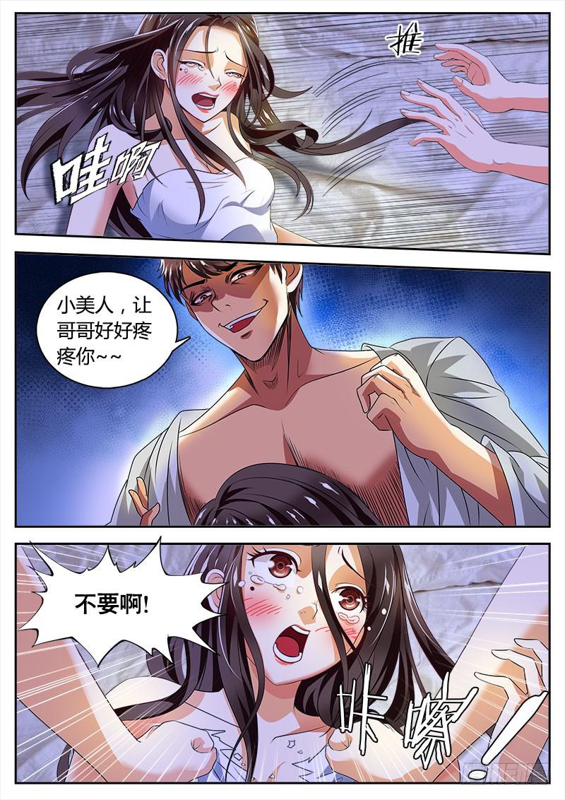 一律还尊江月漫画,实习律师徐梓熙2图