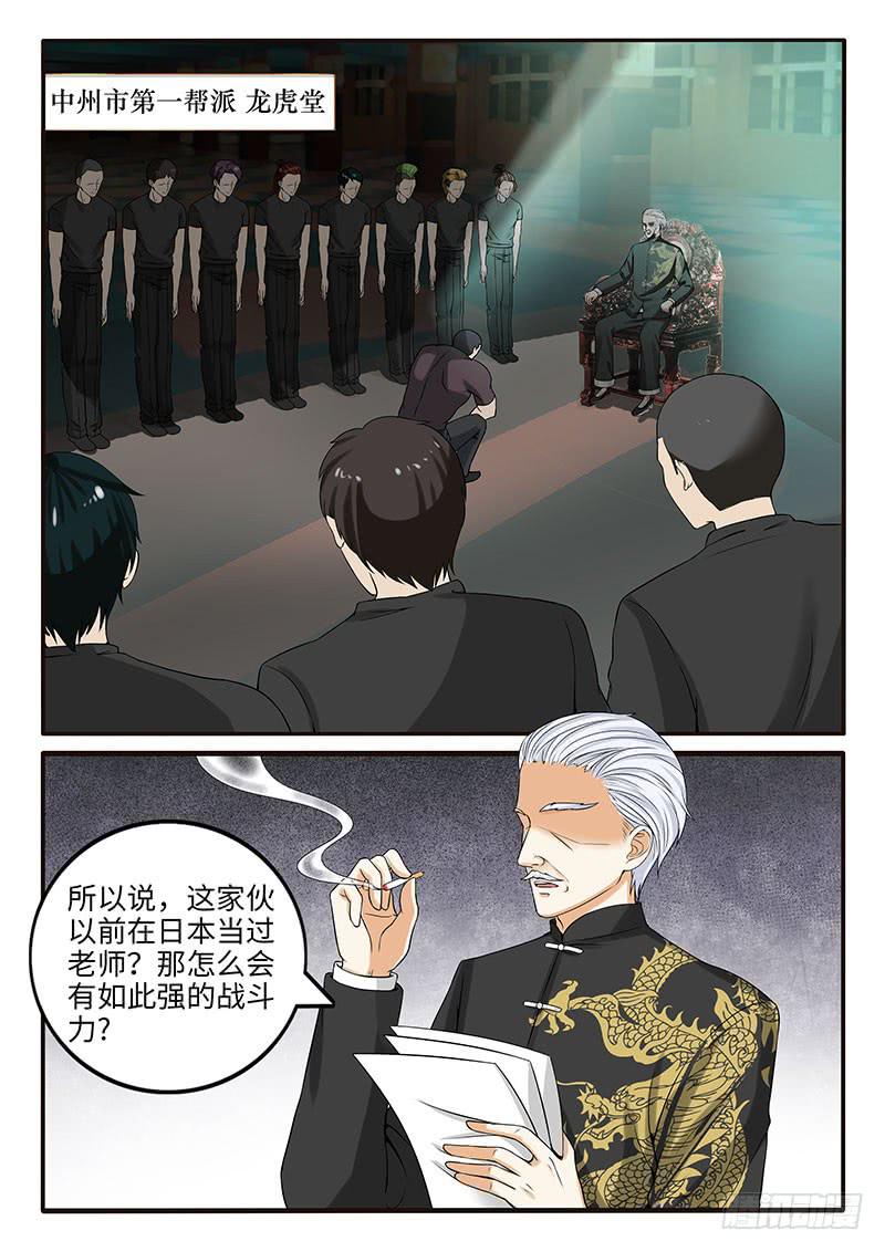 一律清一色都表达了什么漫画,明人不说暗话1图