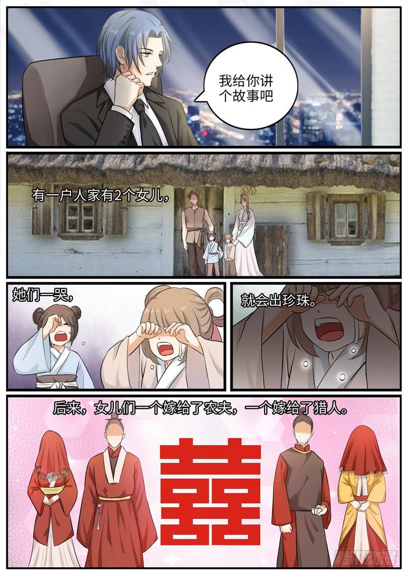 一律表示什么意思漫画,故事中的故事1图