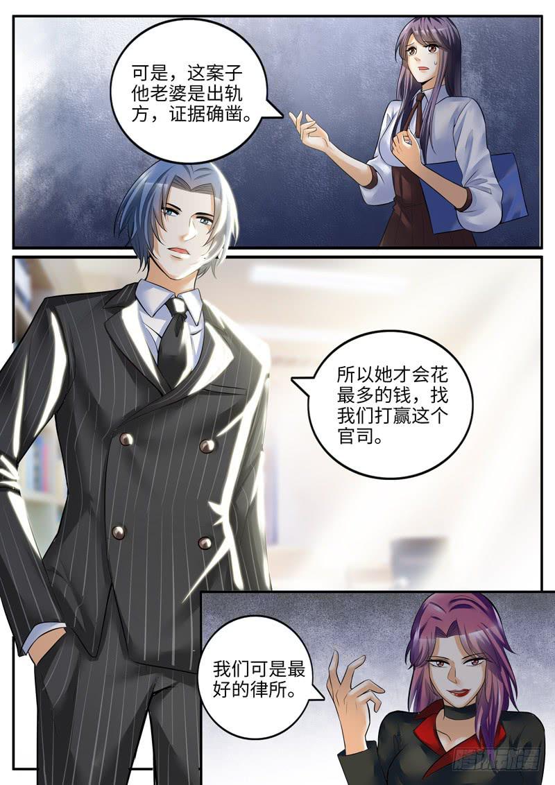 一律没收漫画,好戏才刚开始2图