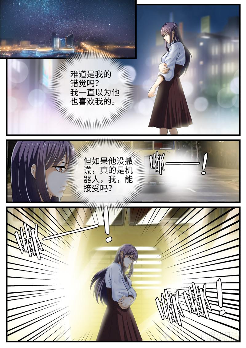 一律当鲜漫画,大结局1图