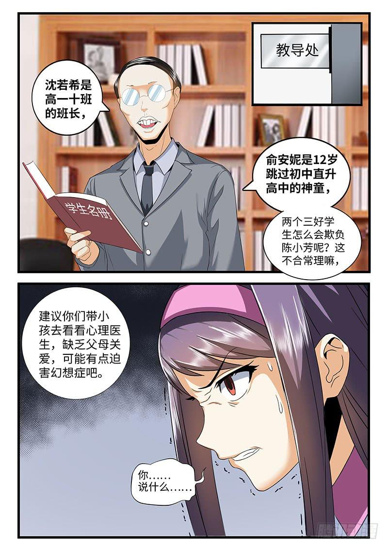 一律顺现场直播漫画,变态2图