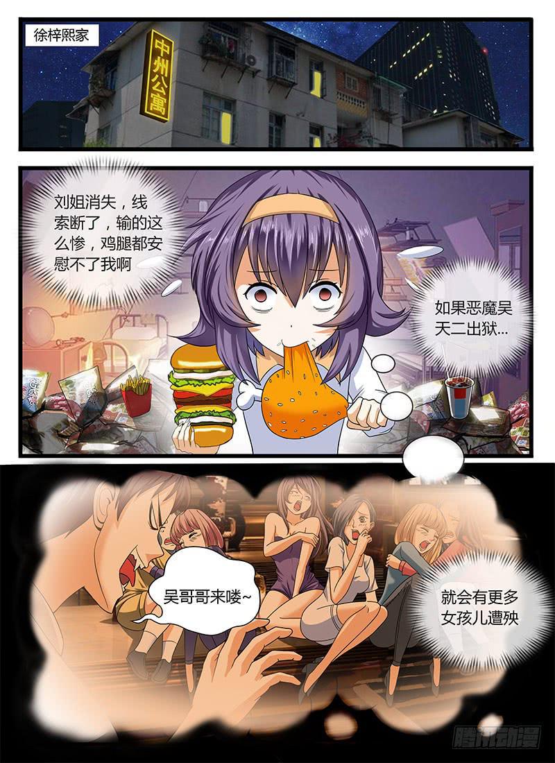 一律不准是什么意思漫画,爱情买卖1图