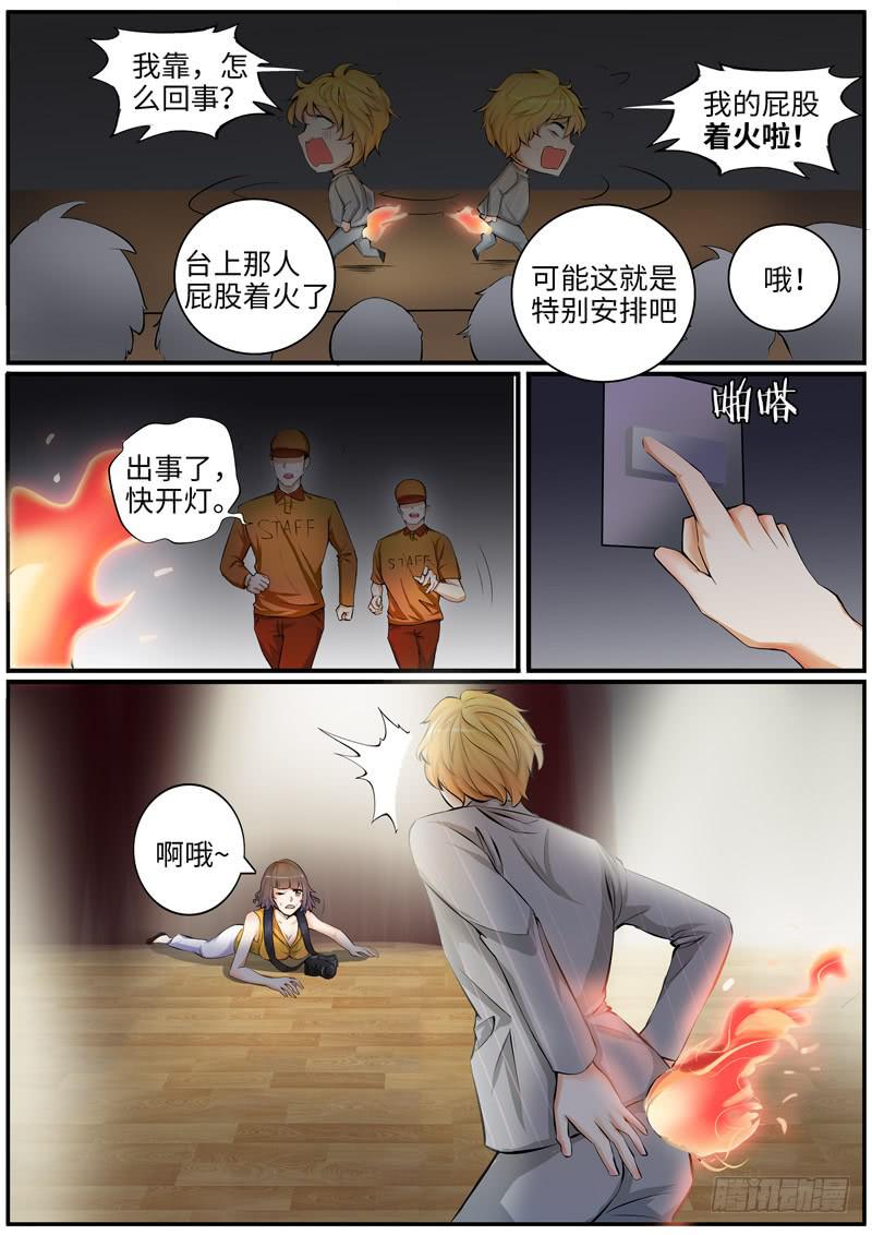 一律的解释漫画,我真不是故意的1图