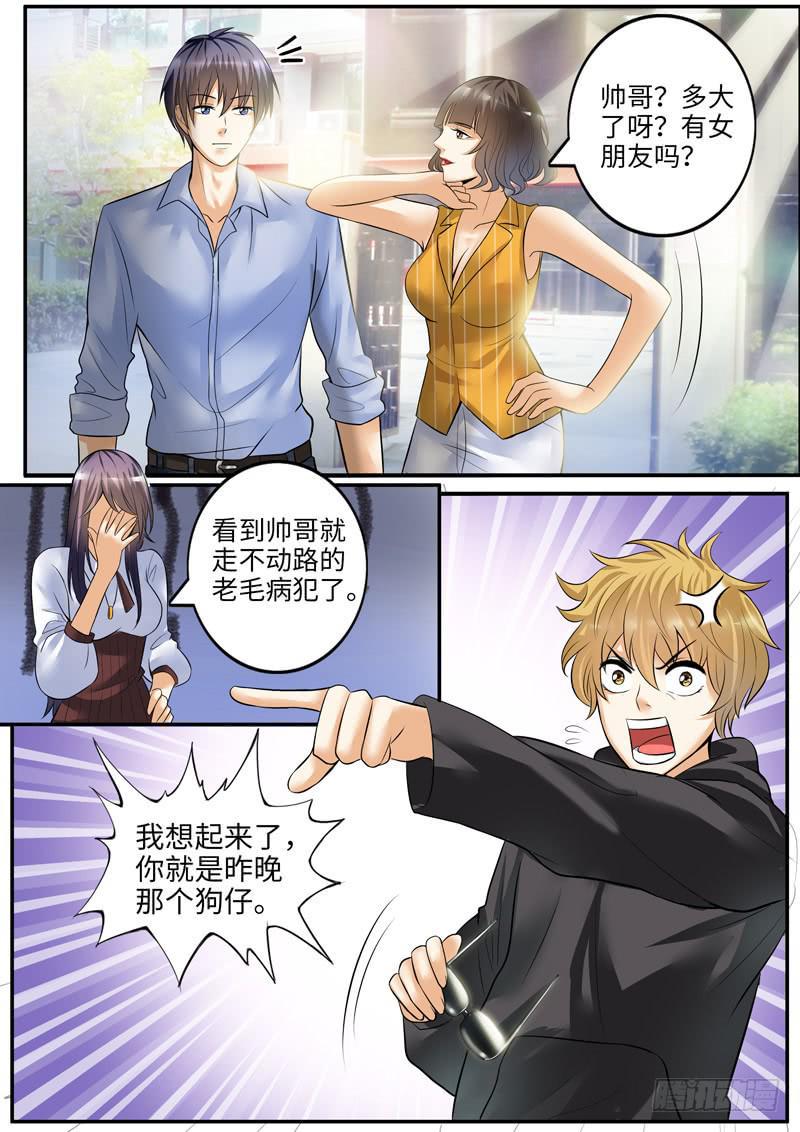 一律不收的意思漫画,冤家路窄1图