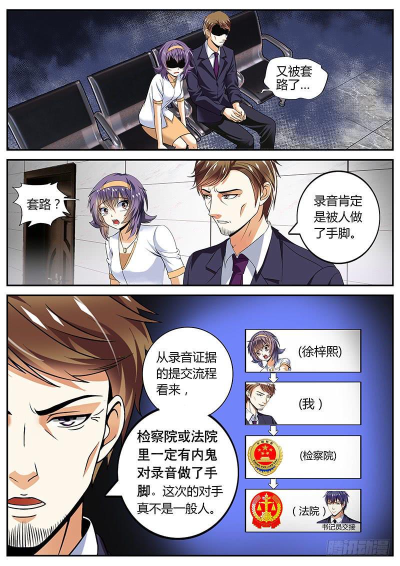 一律没收漫画,隐藏14年的能力1图