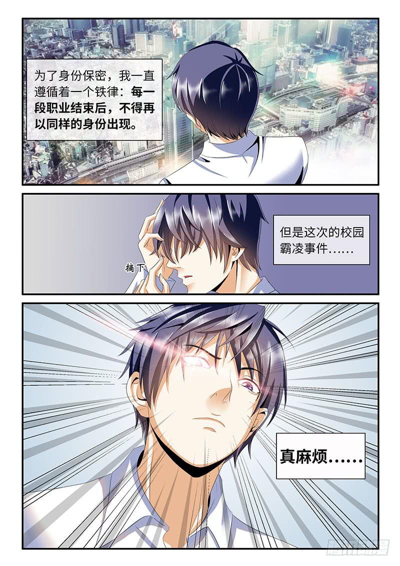 一律意思相近的词语漫画,请原谅我们1图