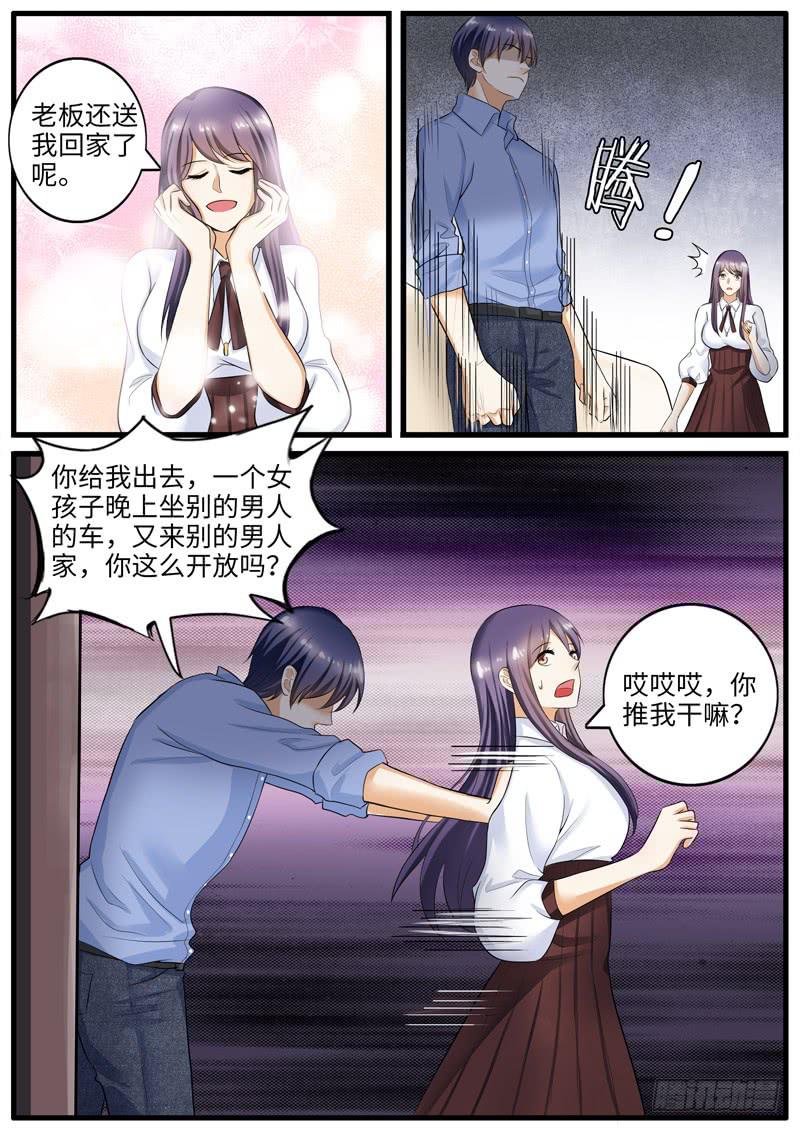 一律表示什么意思漫画,背叛1图