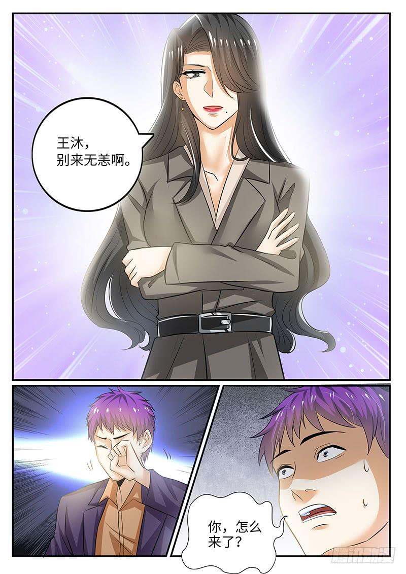 一律四字成语漫画,大反转1图