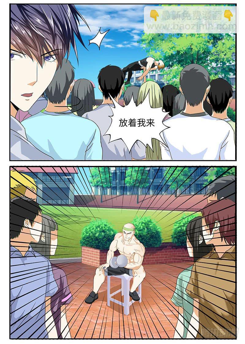 一律当鲜漫画,番外：暴力怎样炼成的12图