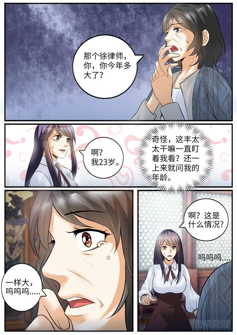 一骑当千漫画,老板是世界你不懂1图