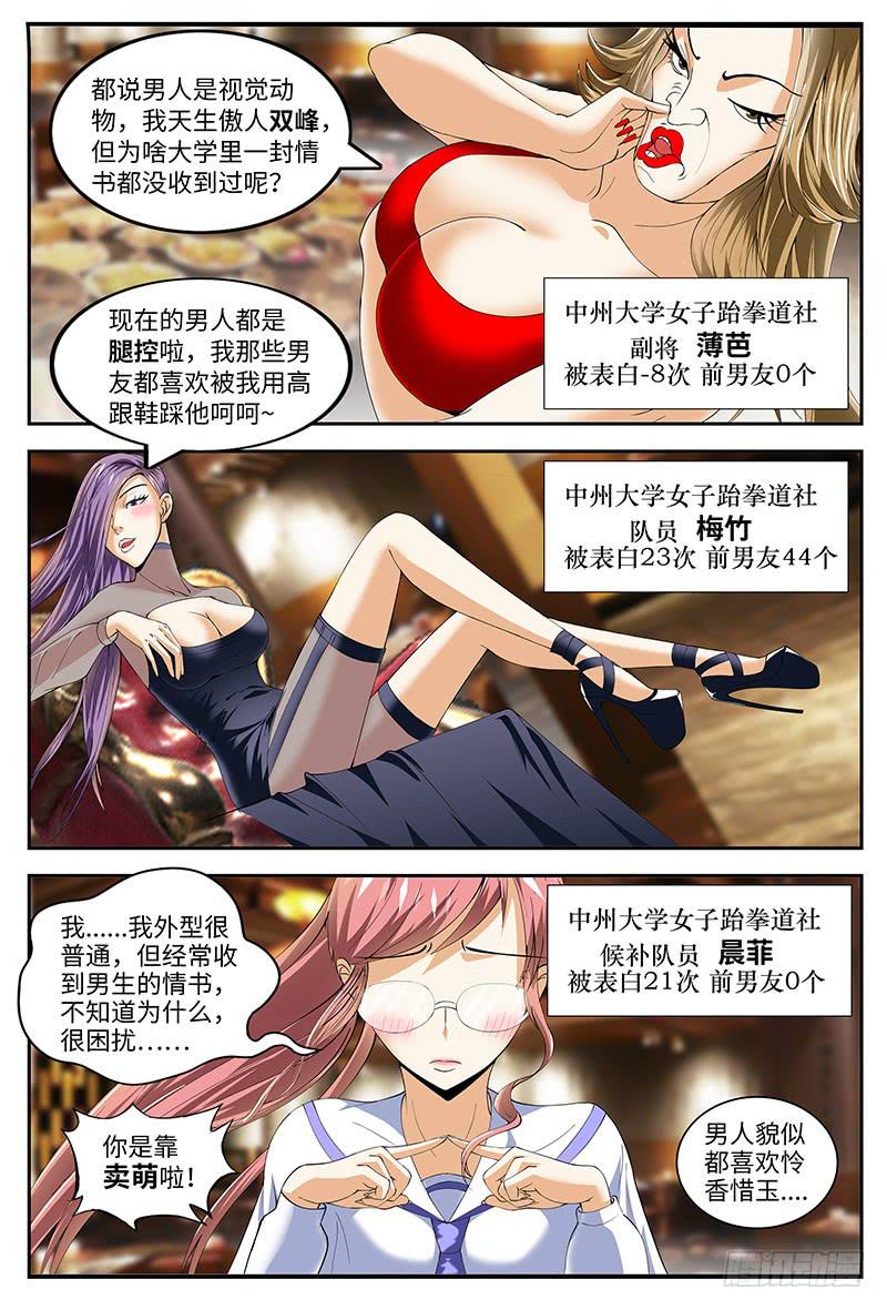 一律不准是什么意思漫画,迷之吸引力1图