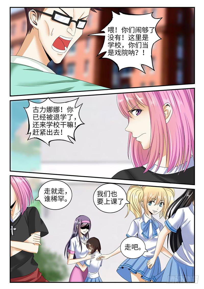 一律五律是什么意思漫画,可怕的中学生2图