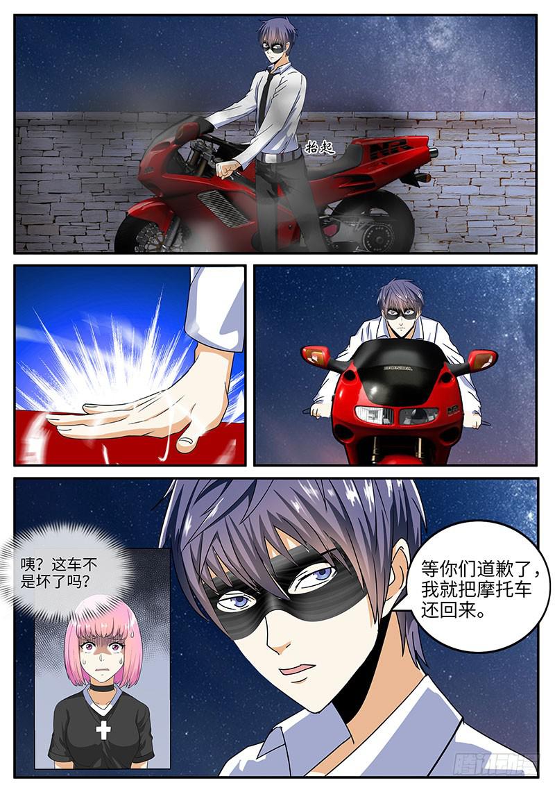 一律当鲜漫画,突如其来的......2图