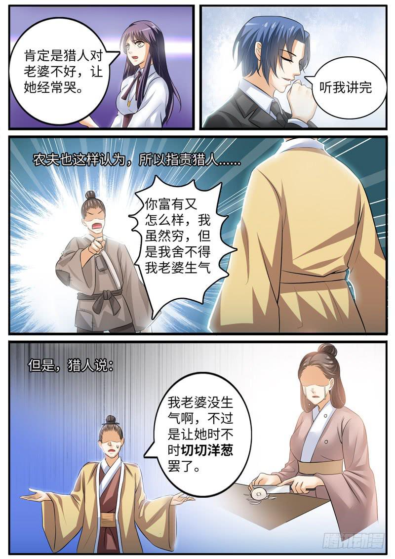 一律表示什么意思漫画,故事中的故事1图