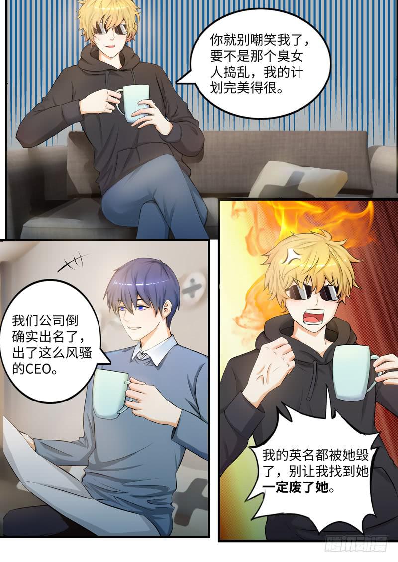 一律的读音漫画,他想泡你2图