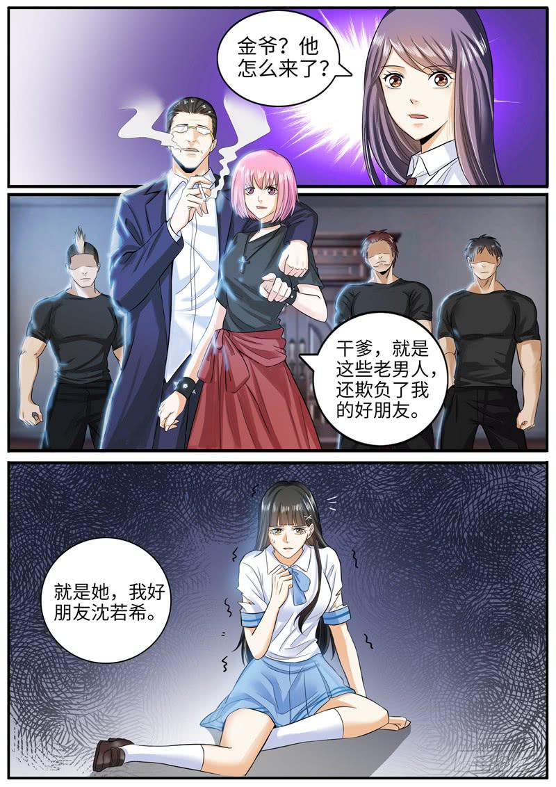 一律没收漫画,金爷来了2图