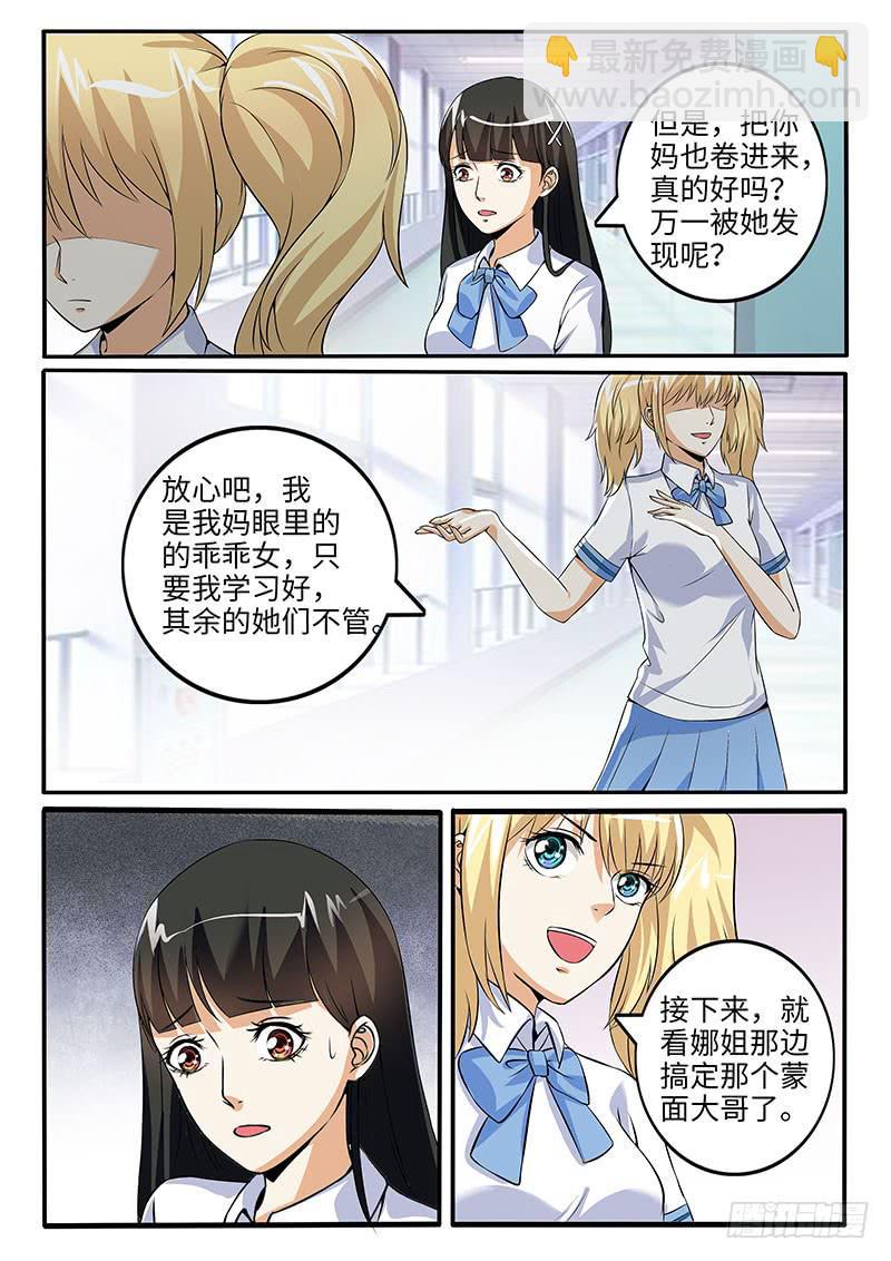 一律清一色都表达了什么漫画,明人不说暗话2图