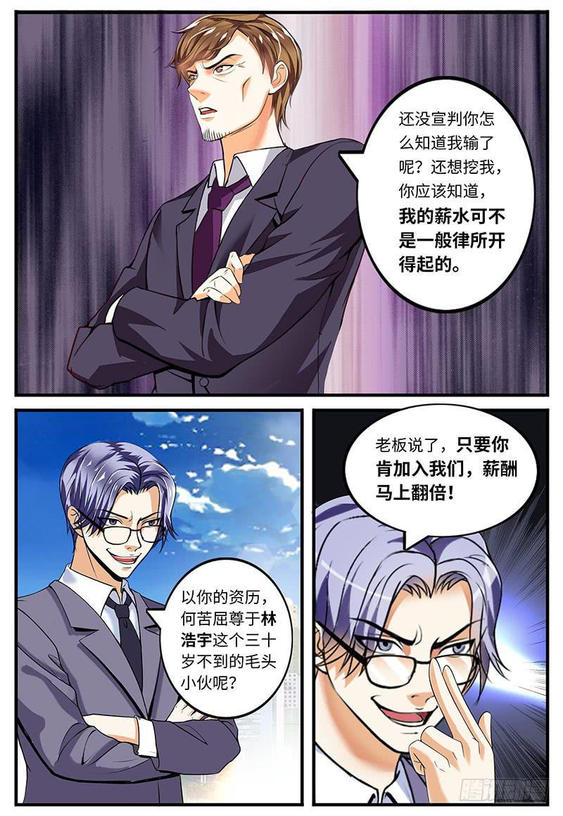 一律五律是什么意思漫画,他侵犯我1图