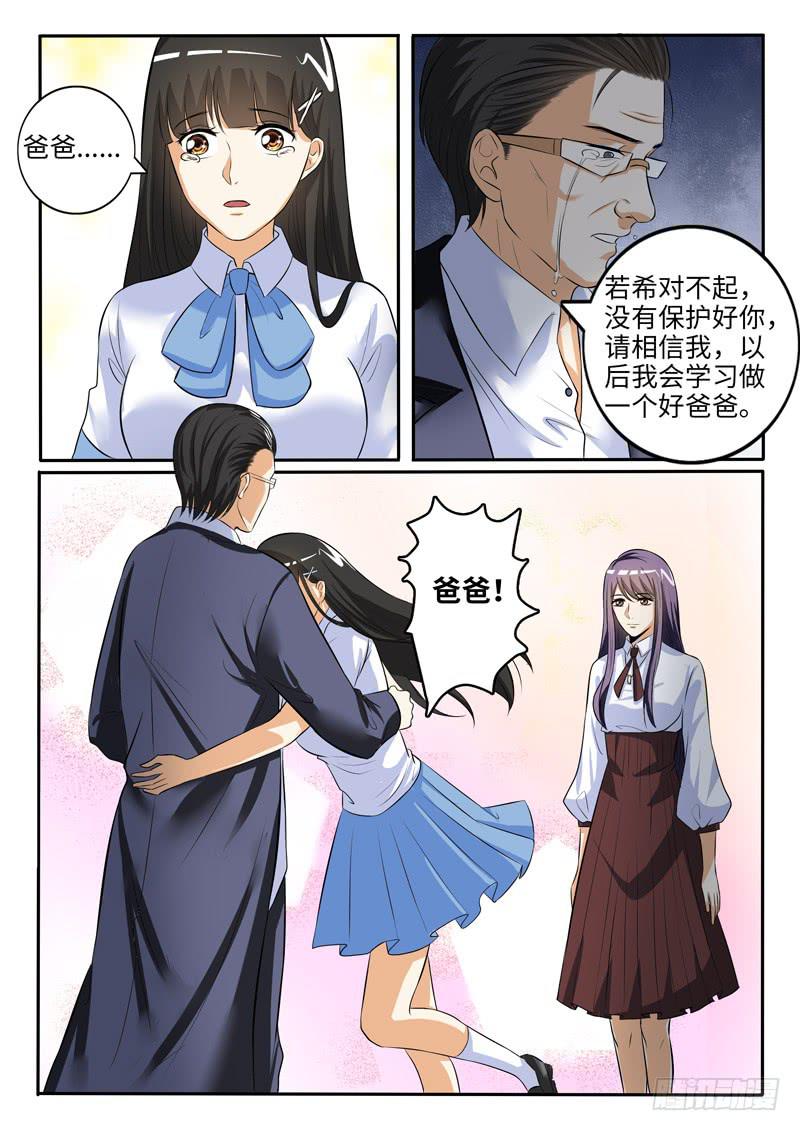 一律还尊江月漫画,小芳被欺负的原因竟然是2图