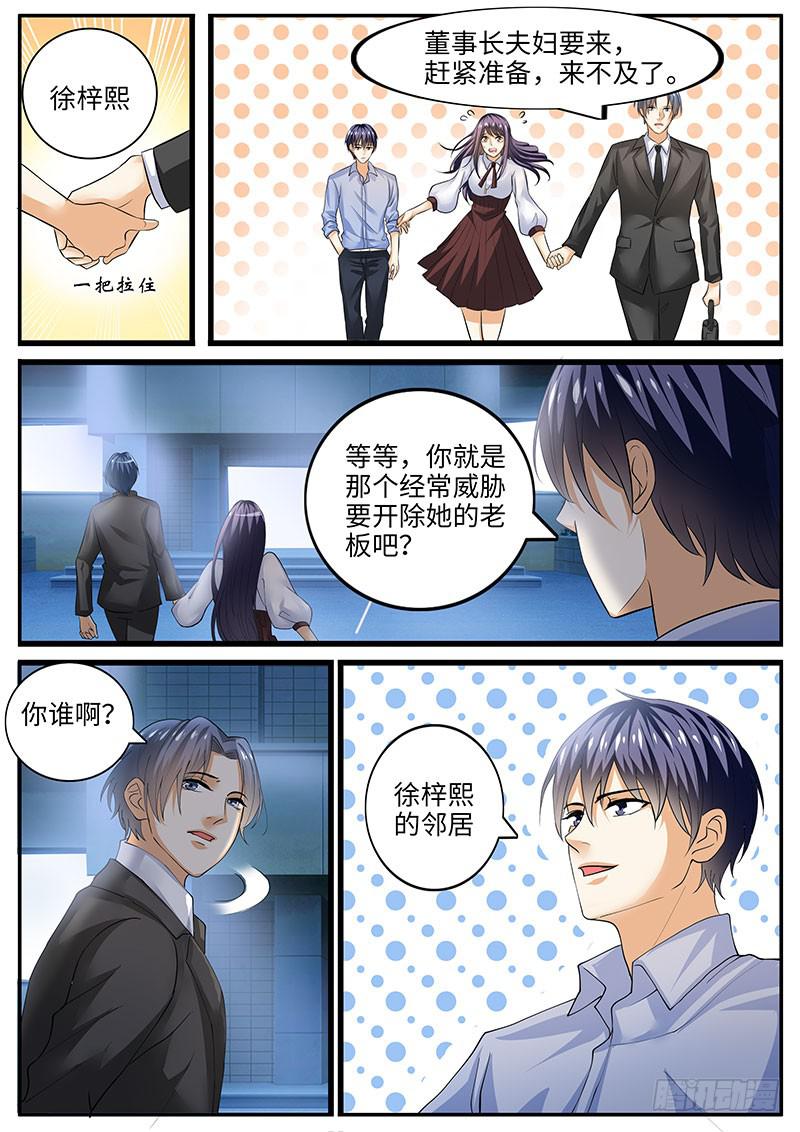 一律劝返是强制性的吗漫画,情敌相见1图