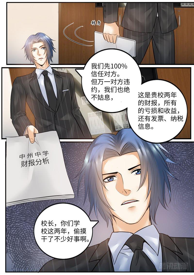 一律反义词漫画,老板的决定2图