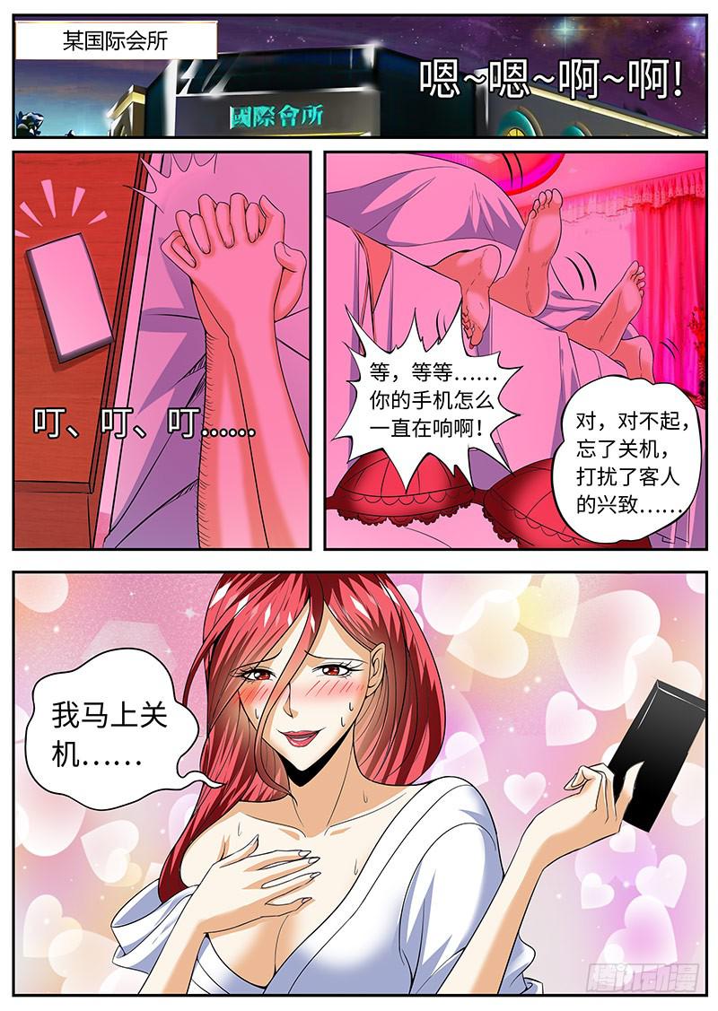 一律世界漫画,神的保佑2图