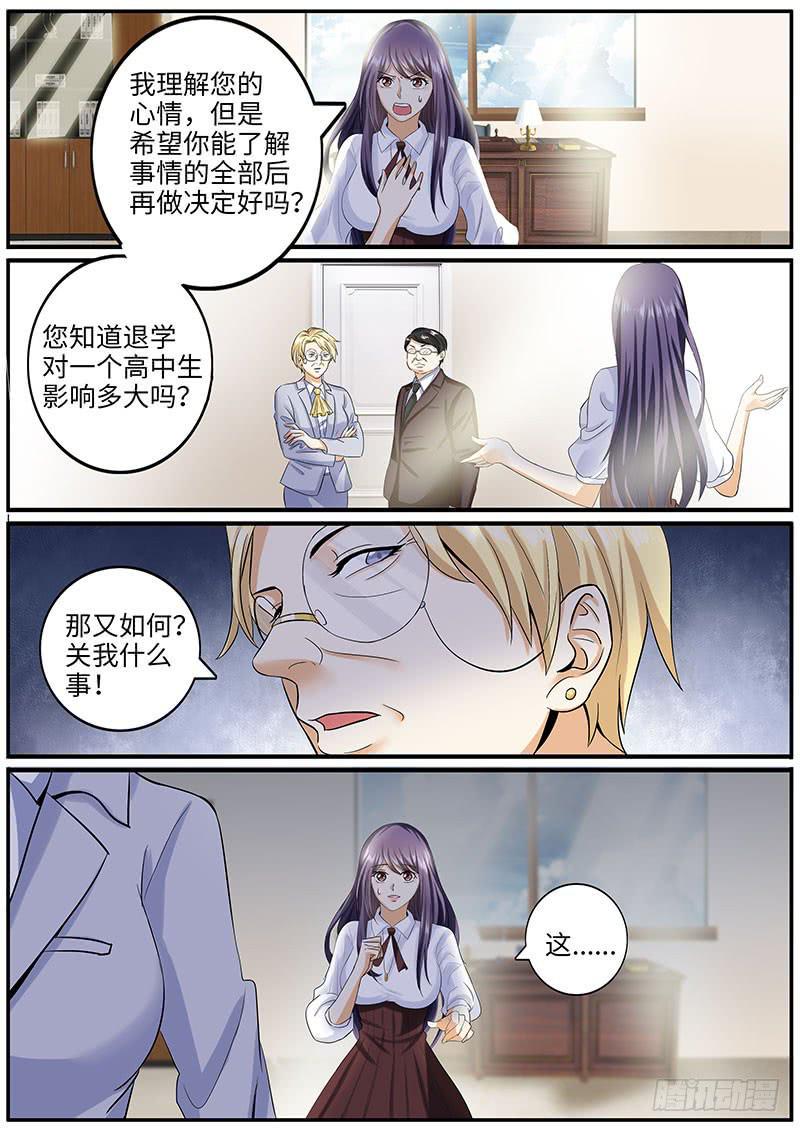 一升汽油是几斤漫画,校长的威严2图