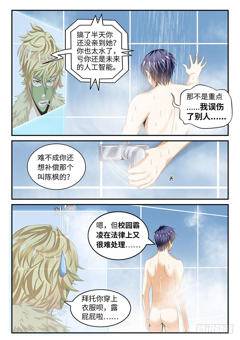 一律还尊江月漫画,他曾经是......?2图