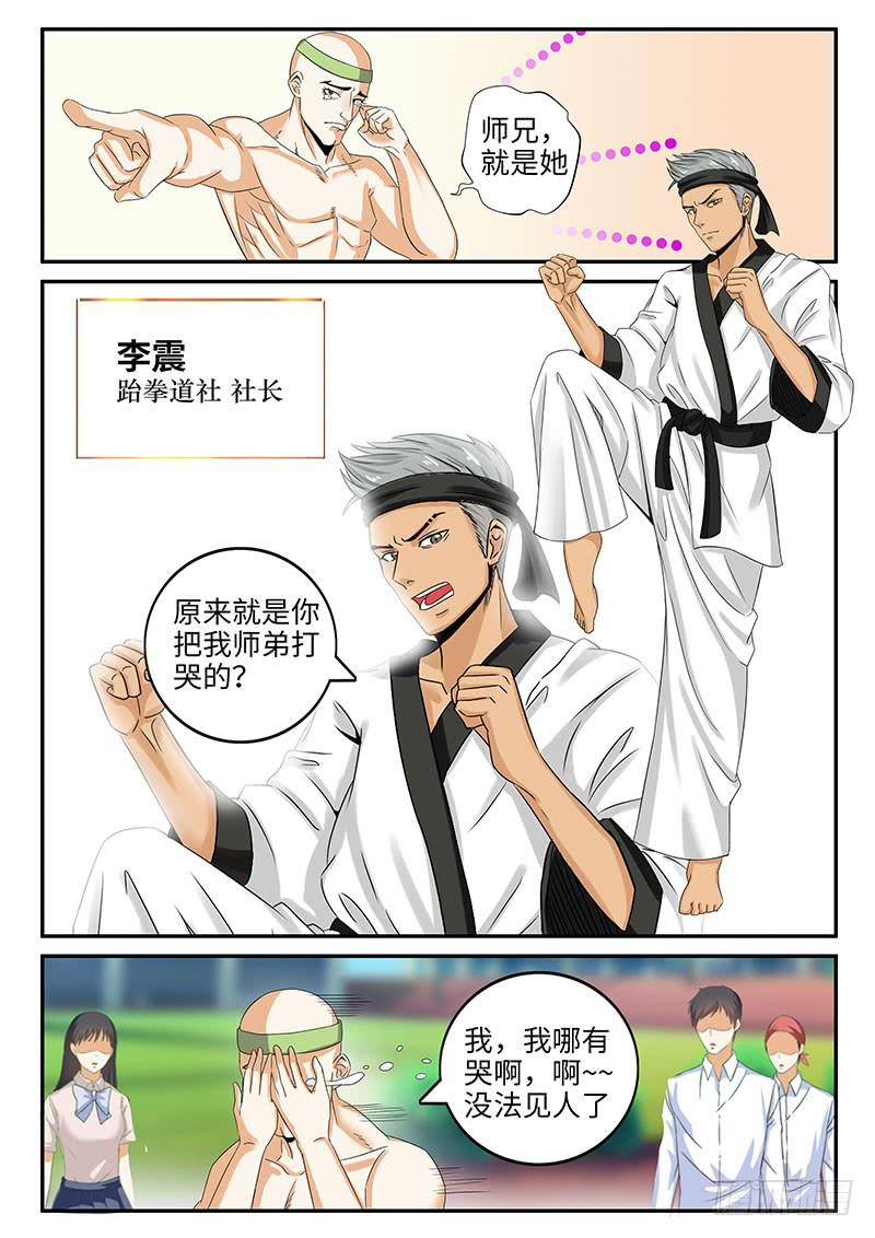 一律不买的英文漫画,番外：暴力怎样炼成的21图