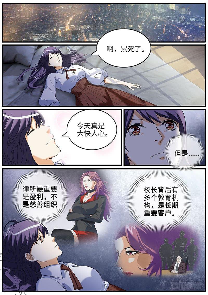 一律近义词是什么漫画,古力娜娜的计划1图