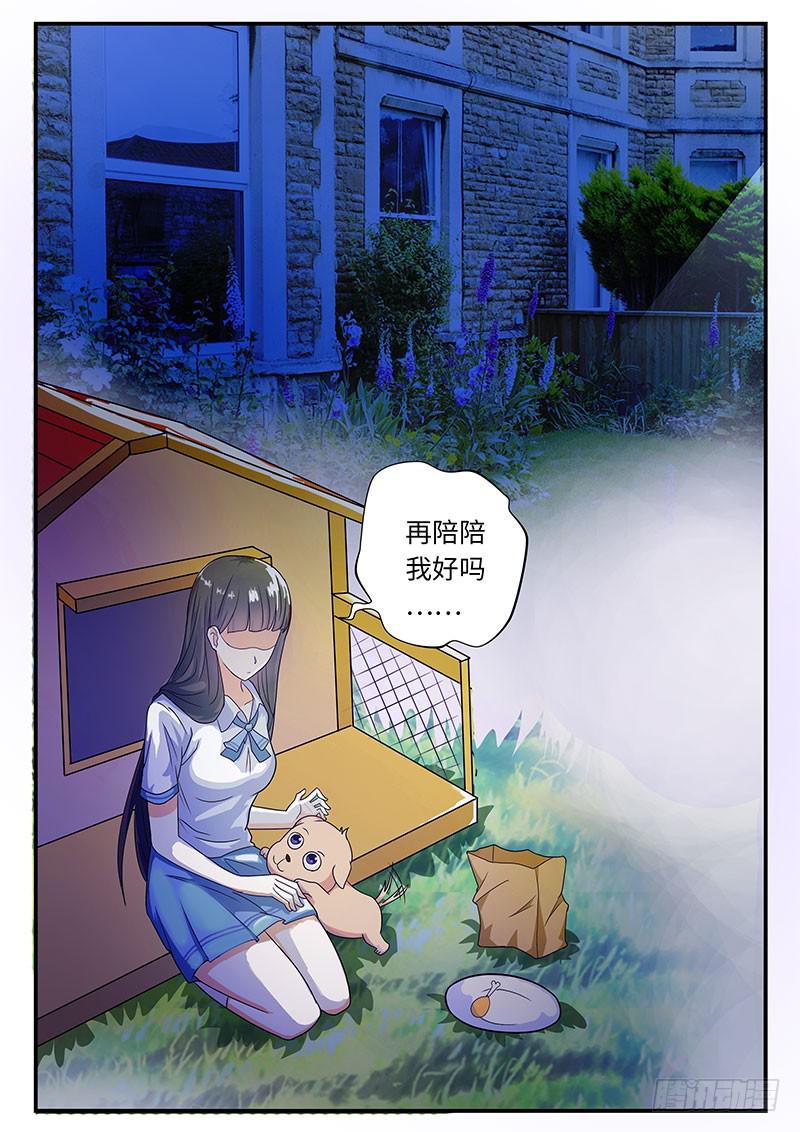 一律当鲜漫画,那些你不知道的事2图