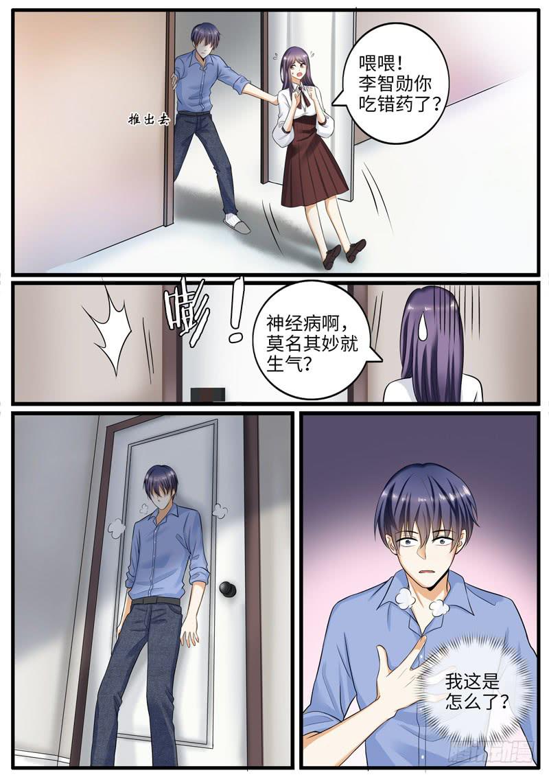 一律表示什么意思漫画,背叛2图