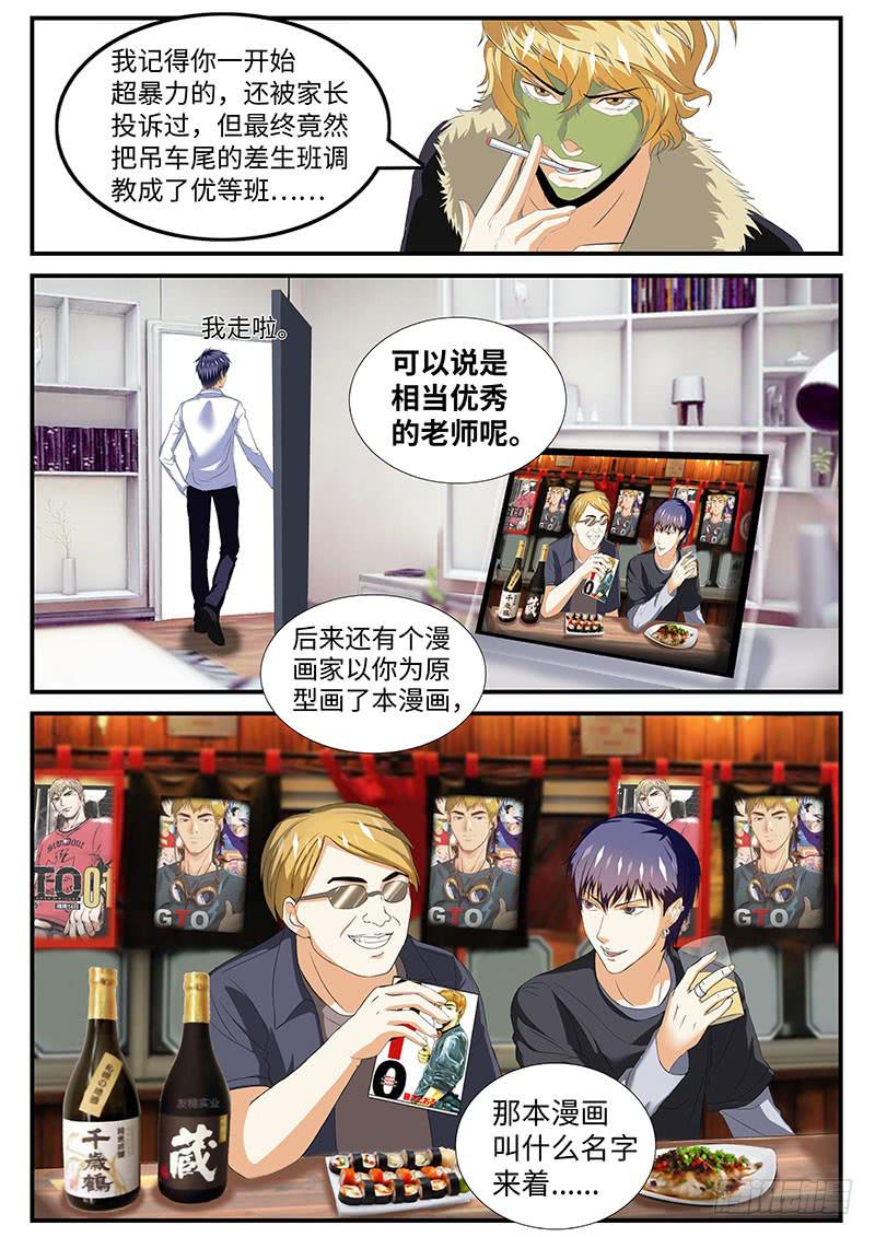 一律还尊江月漫画,他曾经是......?2图