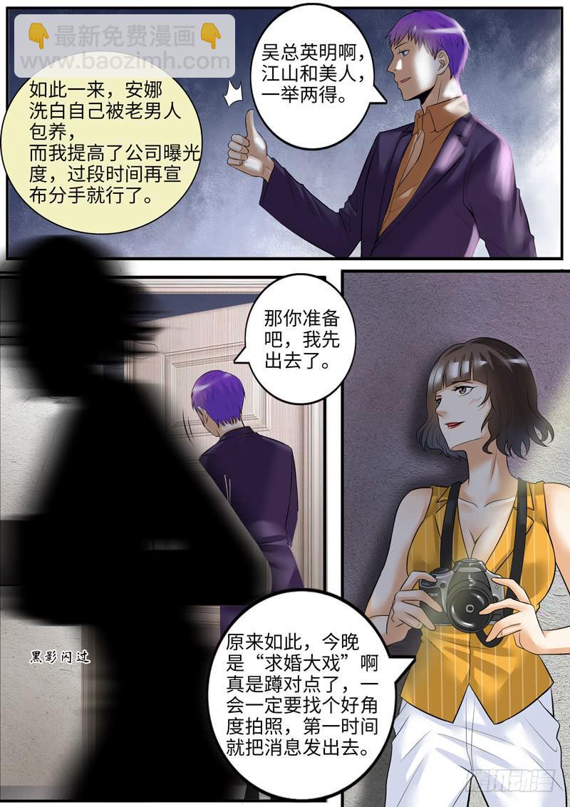 一升汽油是几斤漫画,求婚大戏2图