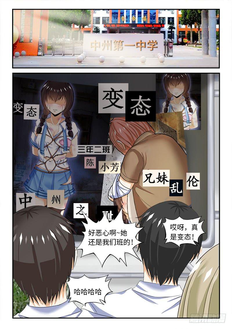 一律免谈什么意思漫画,变态1图