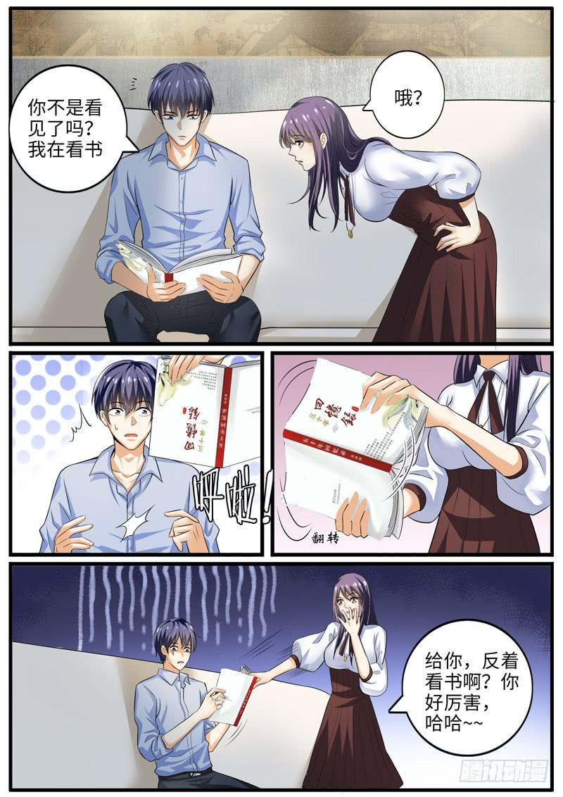 一律当鲜漫画漫画,背叛1图