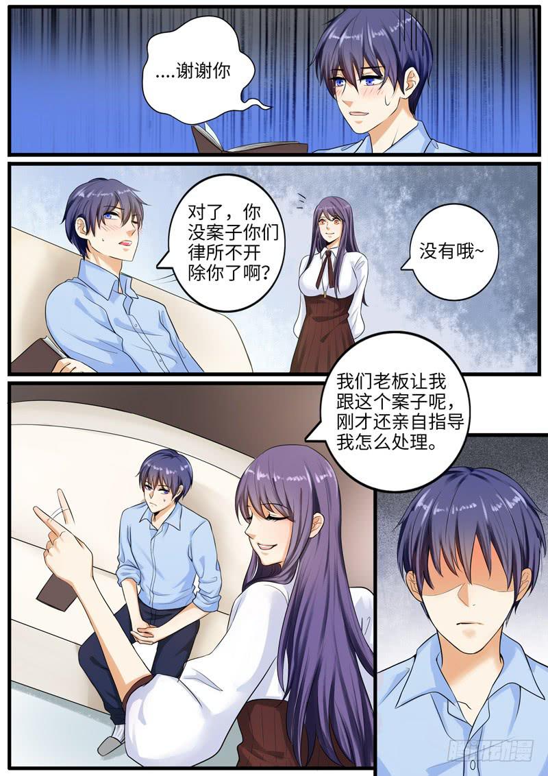 一律当鲜漫画漫画,背叛2图