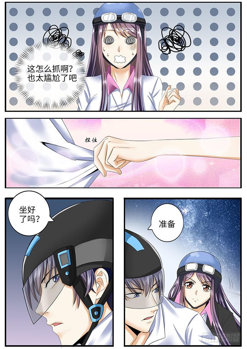 一律追责问责漫画,你不会是暗恋我吧？2图