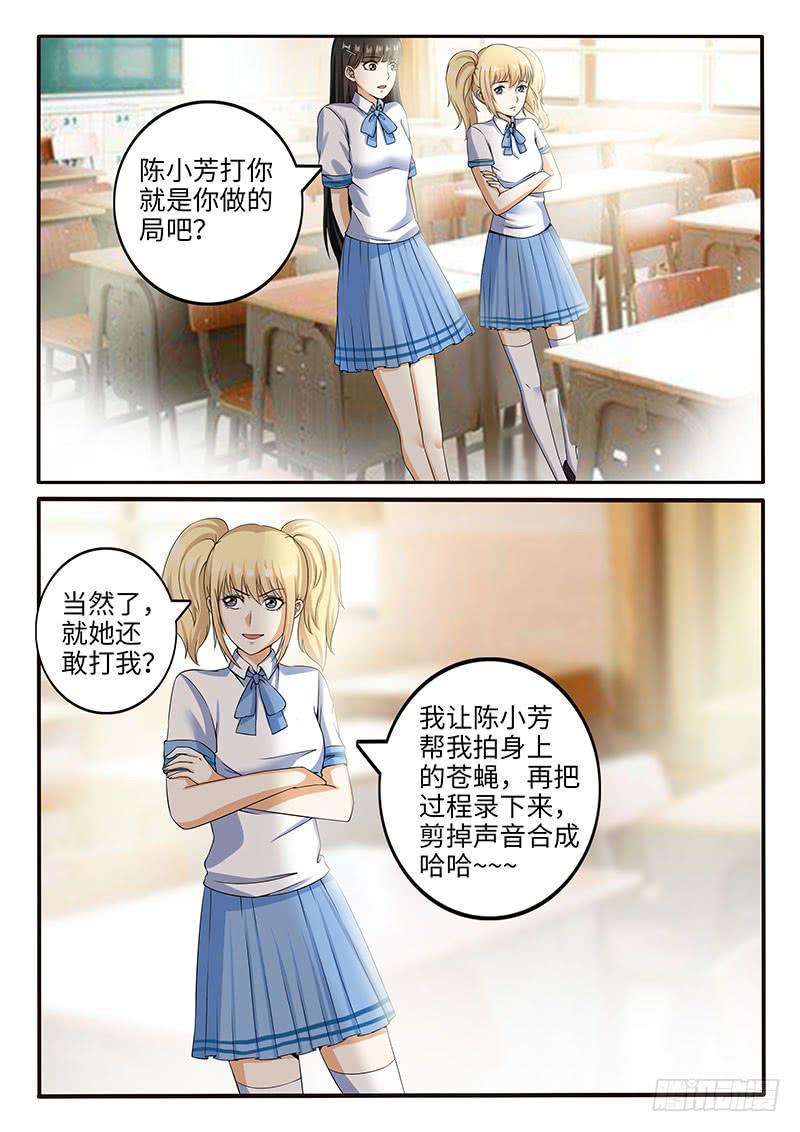 一律判处死刑的罪行漫画,我们收手吧？1图