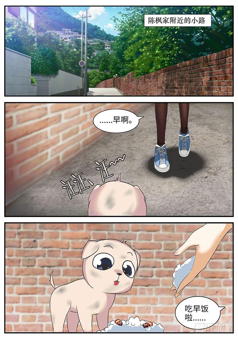 一律当鲜漫画,他曾经是......?1图