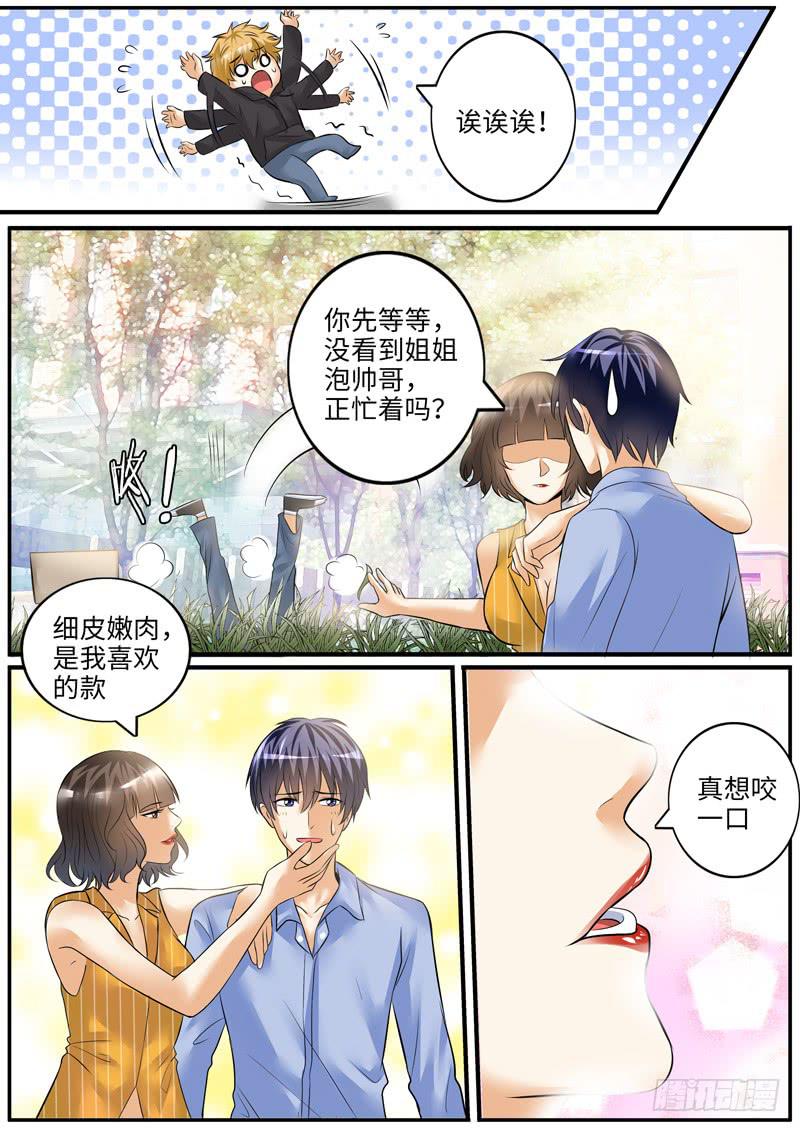 一律不收的意思漫画,冤家路窄1图