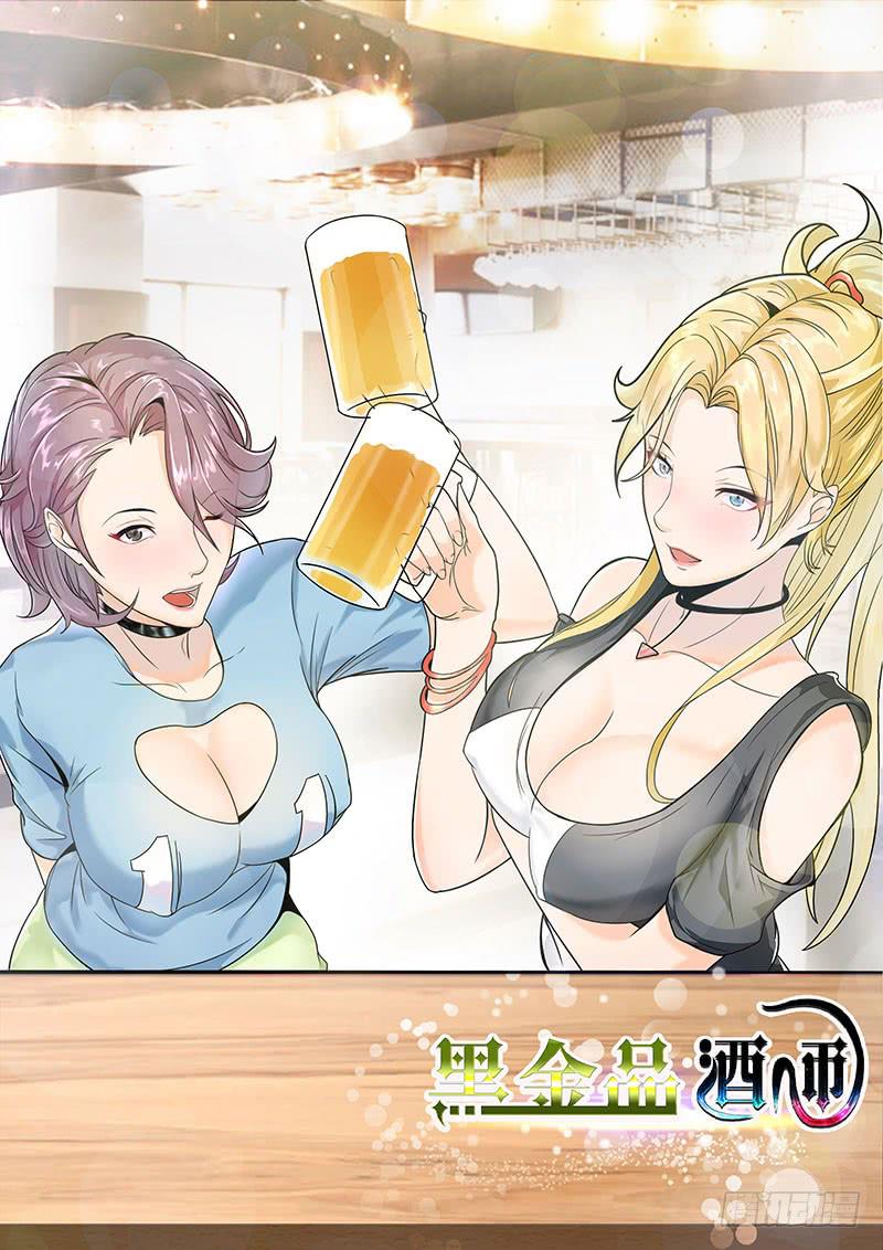 一律当鲜漫画,诡异的家教请求1图