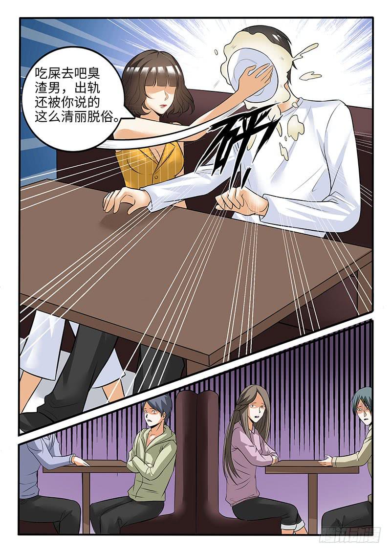 一律劝返是强制性的吗漫画,闺蜜媛媛1图