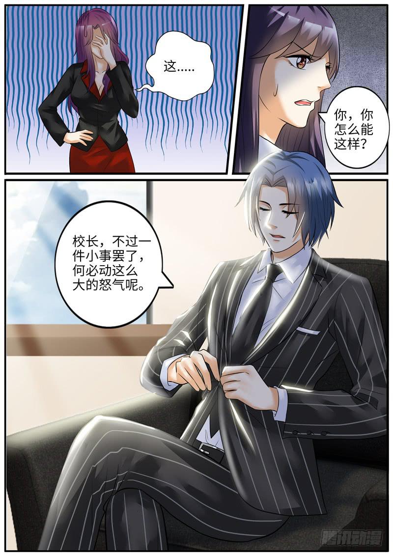 一律概不负责什么意思漫画,老板的决定1图