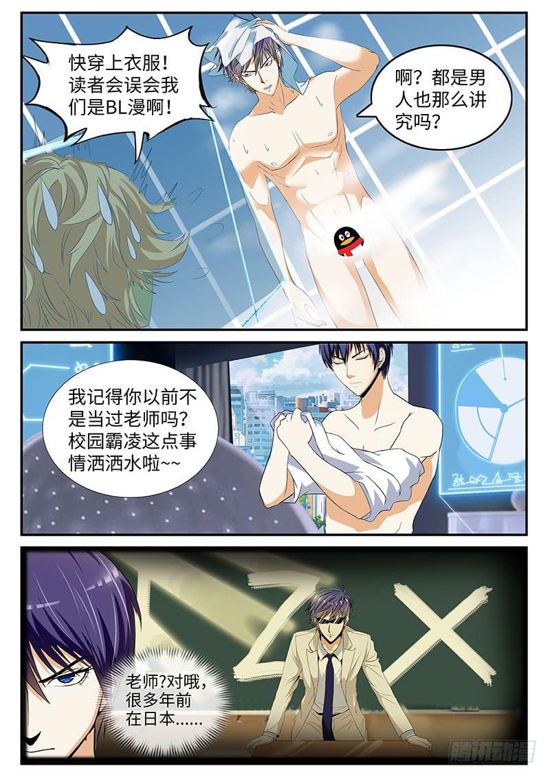 一律还尊江月漫画,他曾经是......?1图