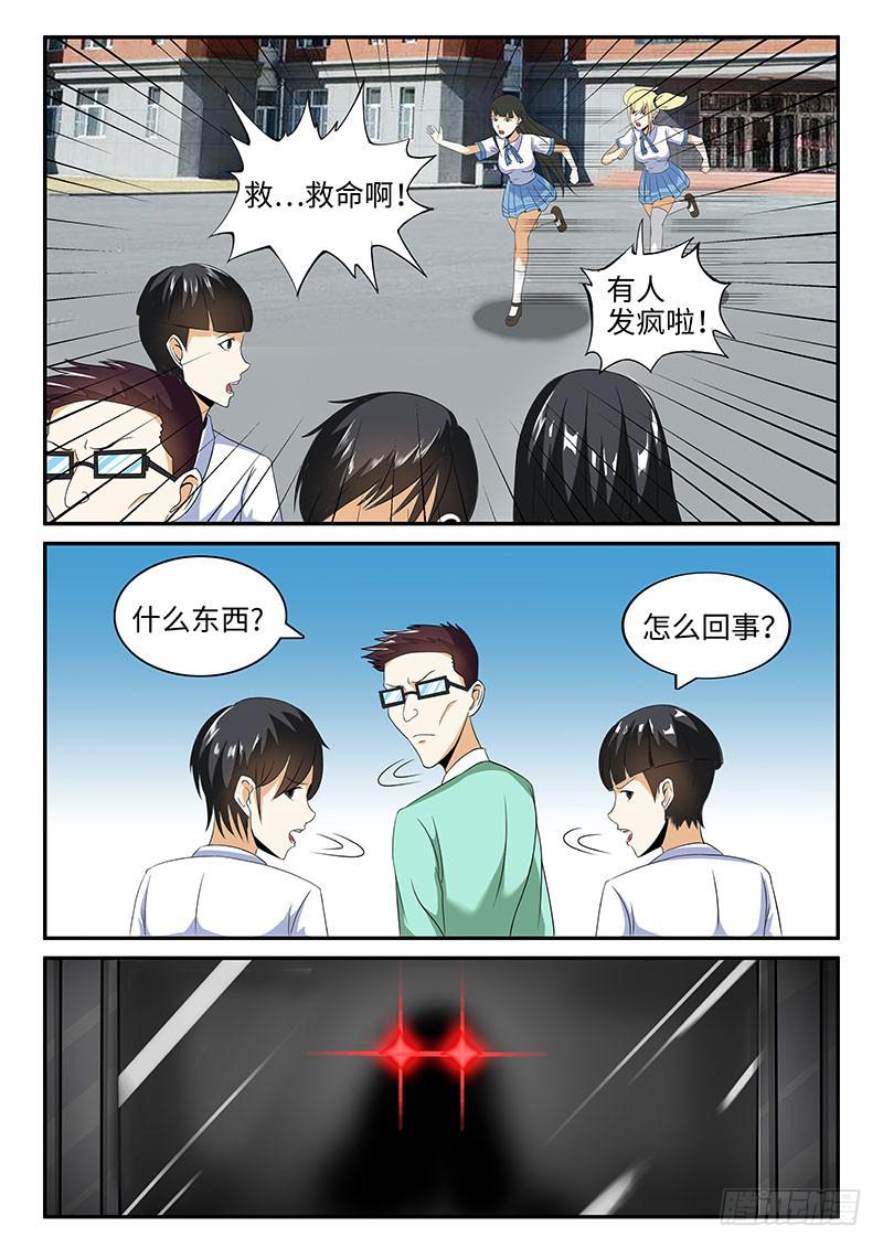 一律清一色都仿写句子漫画,逼急的兔子会咬人1图